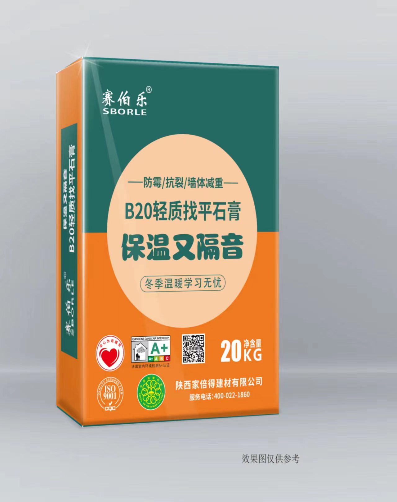 賽伯樂(lè)找平石膏